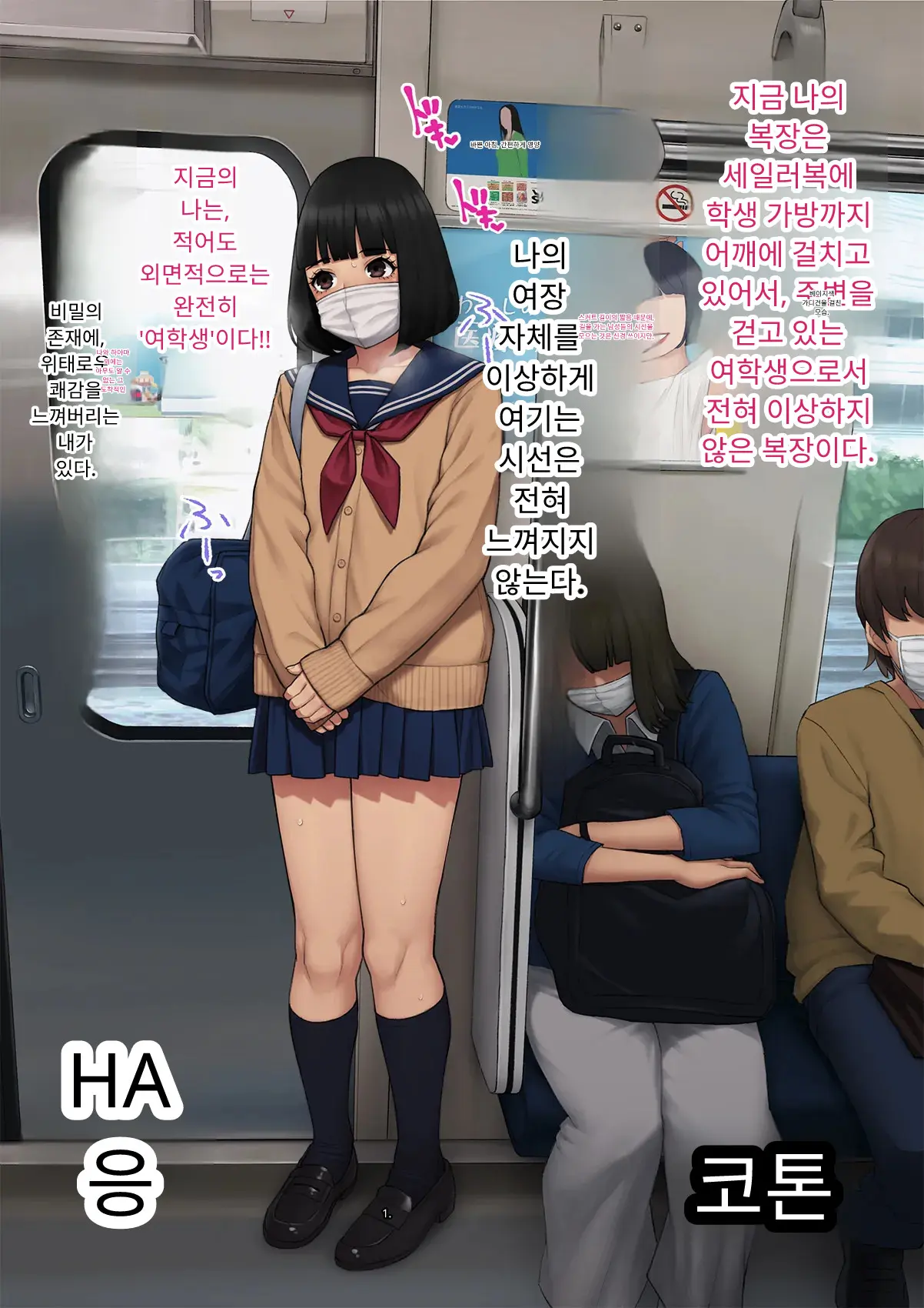 Tomo Ochi 2 ~Kekkon O Chikatta Kanojo O Netorareta Ageku Mesu Ochi Saserareta Ore No Matsuro~ | 토모오치 2 ~ 결혼을 맹세한 그녀를 빼앗긴 끝에 암컷 타락 하게 된 나의 말로~